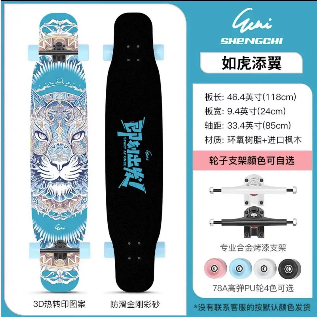 长板滑板专业长板儿童成人青少年男女刷街公路板刷街代步高街pu轮