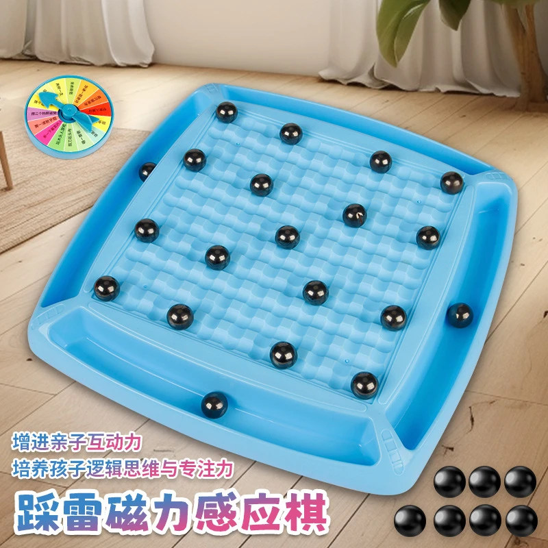 趣味踩雷磁力感应棋磁石对战训练专注思维逻辑亲子互动益智玩具