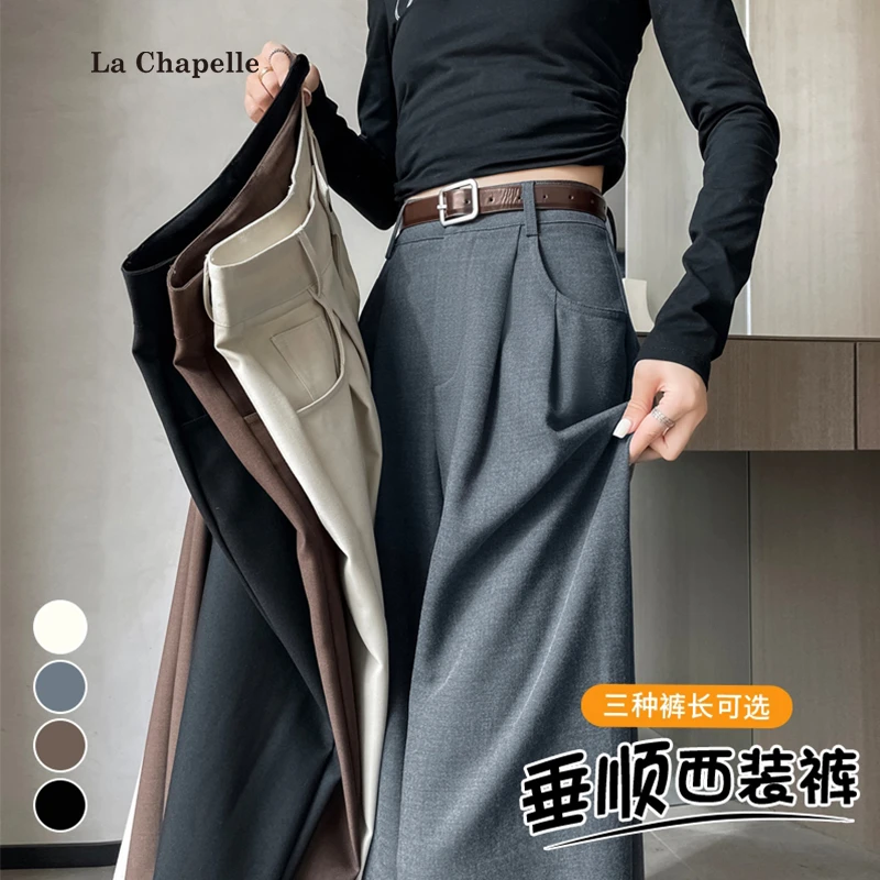 拉夏贝尔高腰窄版西装阔腿裤女2024秋季新款宽松直筒拖地休闲裤子