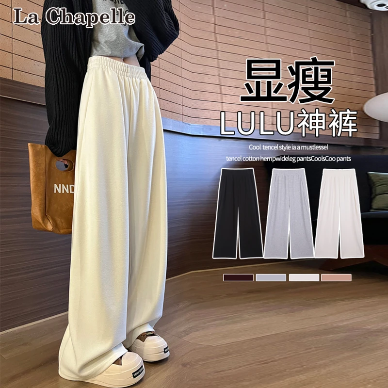 拉夏贝尔香蕉卫裤女2025秋冬高腰垂感休闲运动米白色直筒阔腿长裤