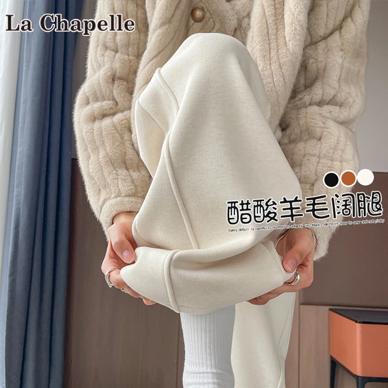 拉夏贝尔醋酸羊毛毛呢阔腿裤女秋冬垂感休闲直筒裤加绒显瘦长裤子