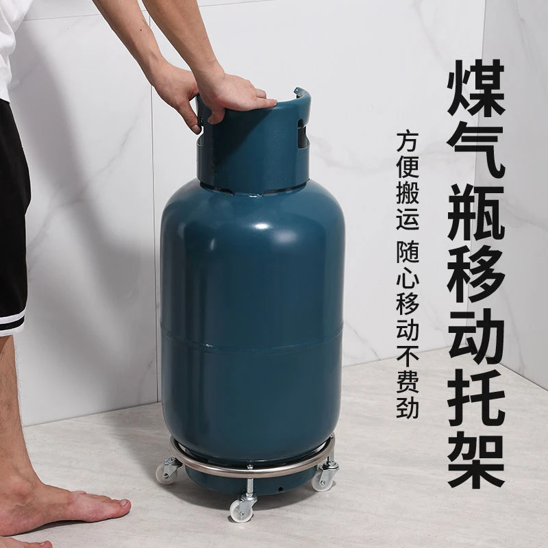 煤气瓶移动托架家用底座万向轮厨房用品置物架托盘液化气气罐架