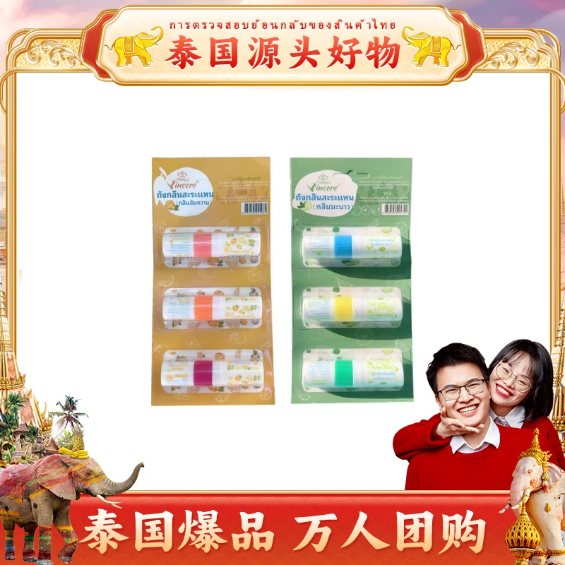 【彩虹夫妇专享】VINCERE 泰品能量棒鼻通 2ml/支