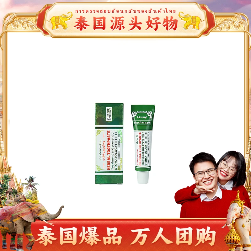 【彩虹夫妇专享】VINCERE ANCIENT 口腔膏