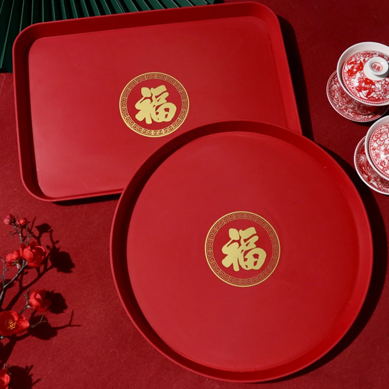 乔迁之喜喜庆红色果盘新年乔迁乔迁新居果盘塑料方形圆形福字果盘