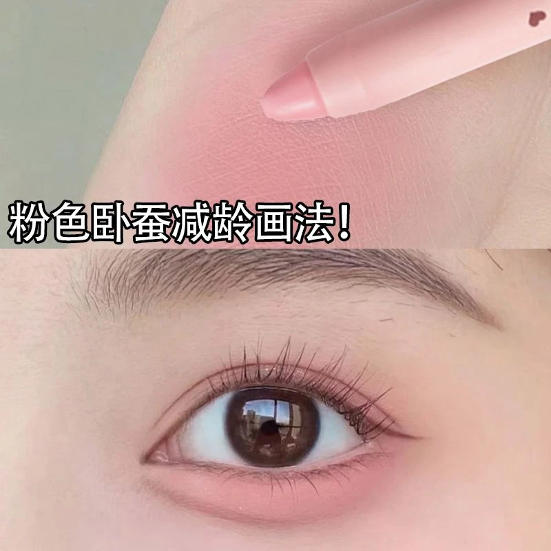 太嫩了!画法卧蚕笔粉色眼影棒学生党二合一眼睑裸色显白纯欲ins