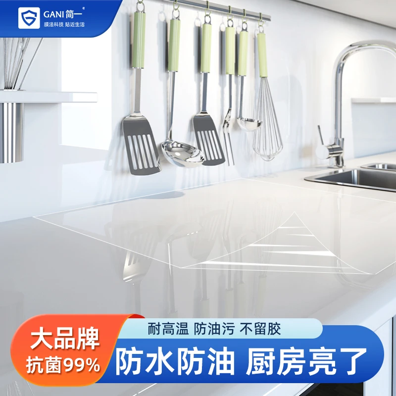 简一厨房台面保护膜灶台石英石岩板大理石耐高温加厚防水防油贴纸