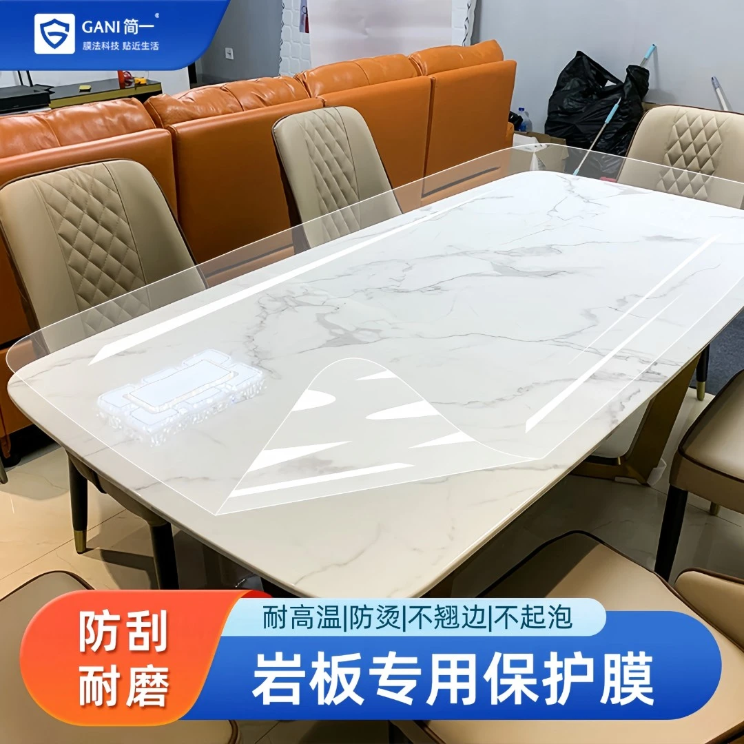简一家具保护膜实木岩板大理石玻璃餐桌茶几厨房防水防油贴纸