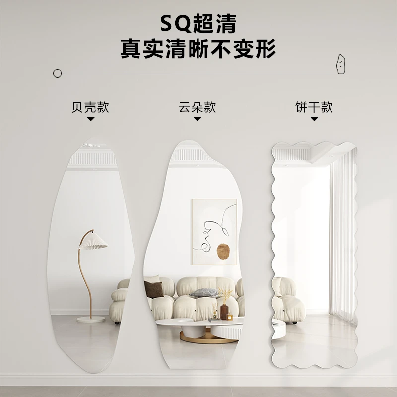 穿衣镜不规则全身镜壁挂式墙上异形镜子贴墙自粘免镜子家用全身镜