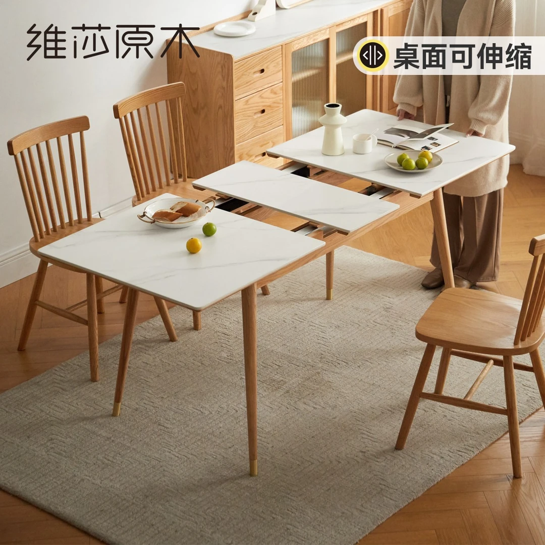 维莎实木岩板餐桌北欧家用小户型橡木餐桌椅原木伸缩饭桌F20065-1