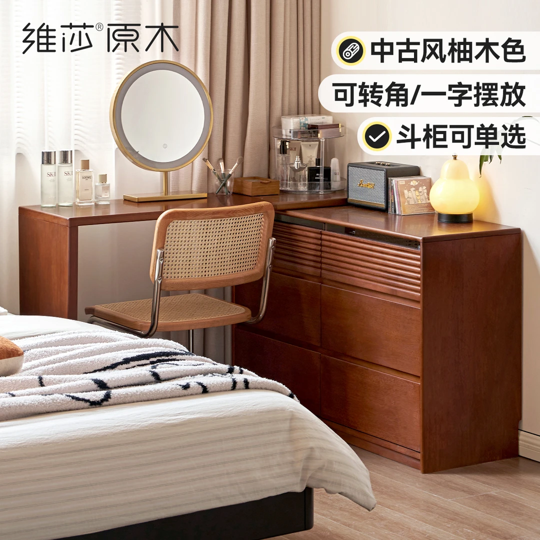 源氏木语x维莎全实木梳妆台斗柜一体复古伸缩化妆桌中古风Y526D01