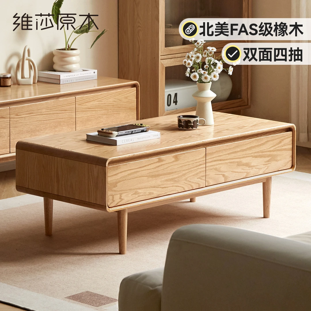 维莎全实木茶几客厅家用橡木茶台咖啡桌简约现代原木茶桌F20J10
