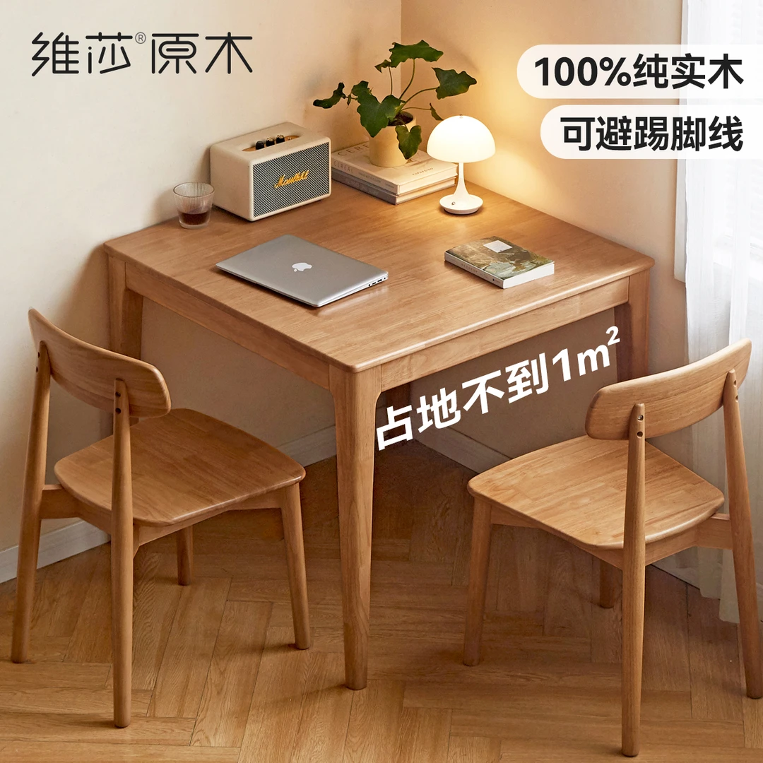 【下架】源氏木语x维莎实木餐桌家用子现代简约原木方桌Y520R01