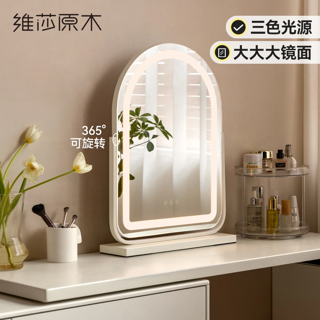 维莎化妆镜轻奢简约卧室可旋转梳妆镜带灯防爆梳妆台镜子Y00D34