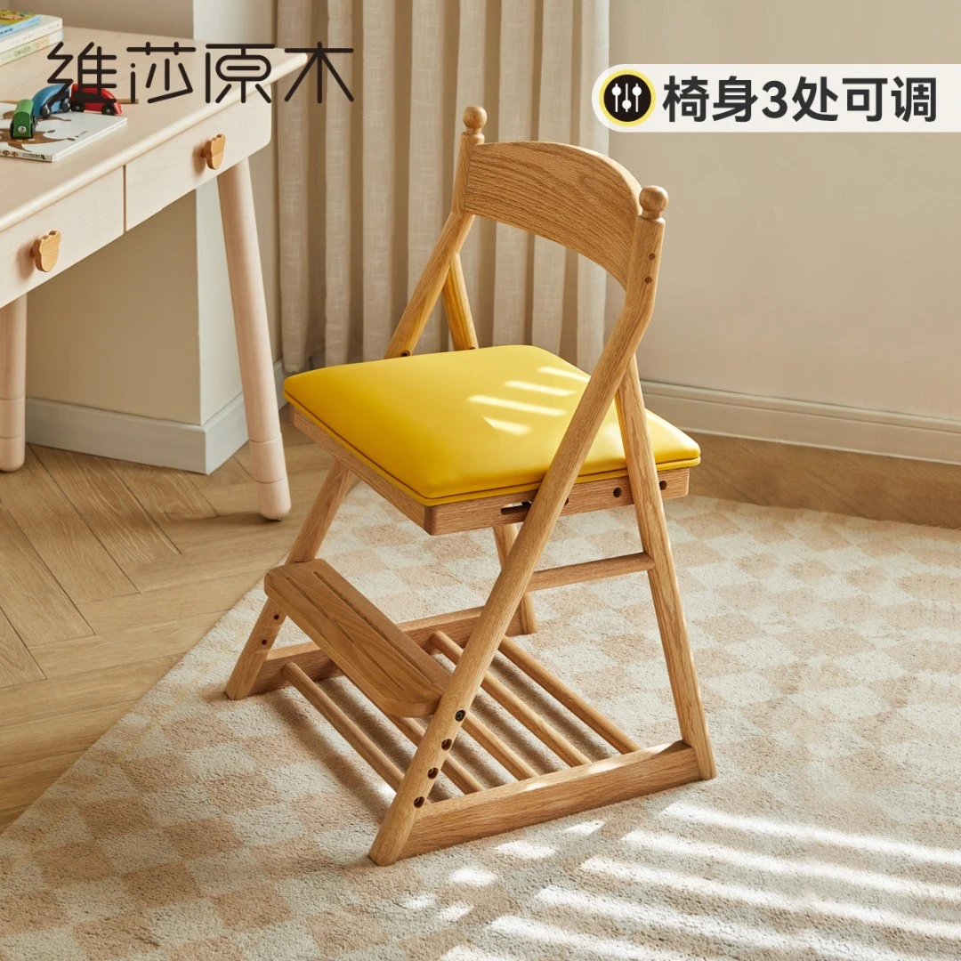 [清]维莎实木软包餐椅升降学习椅简约可调节青少年写字椅WYE4004