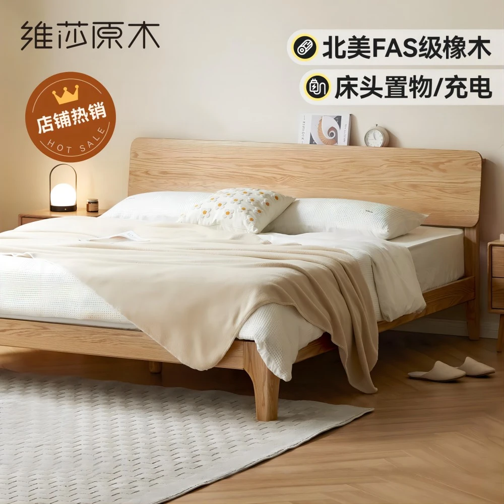 维莎实木床现代简约1.5/1.8米原木双人床北欧环保卧室家具W0430