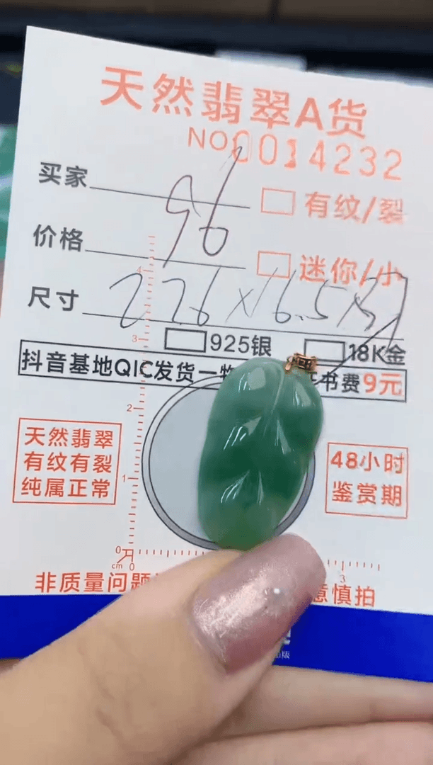 【闪购商品】翡翠颈饰18K金镶嵌1