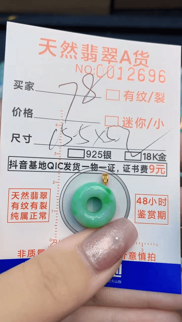 【闪购商品】翡翠颈饰18K金镶嵌1