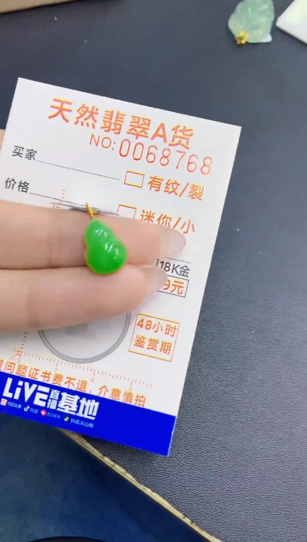 【闪购商品】翡翠颈饰18K金镶嵌天然翡翠A货