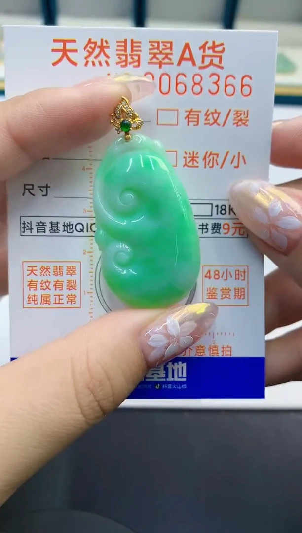 【闪购商品】翡翠颈饰18K金镶嵌