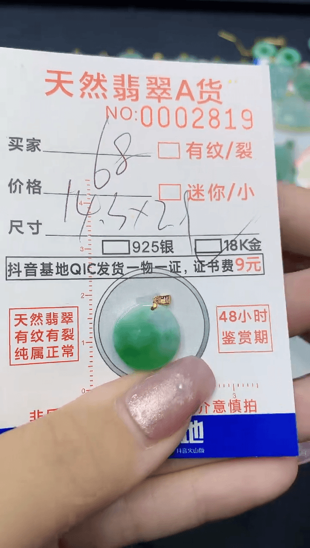【闪购商品】翡翠颈饰18K金镶嵌1