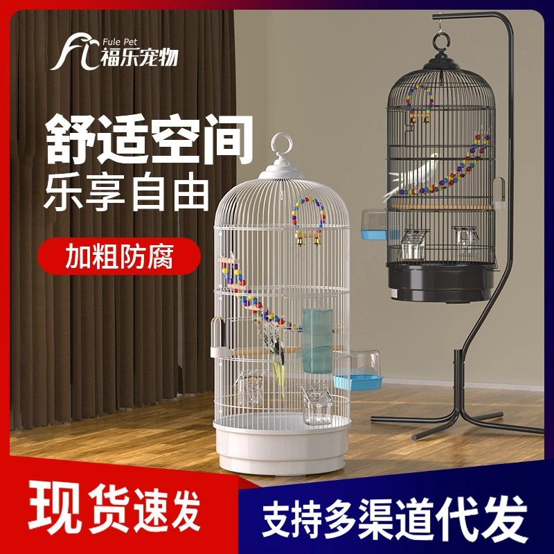 鸟笼鹦鹉笼虎皮玄凤大号圆形金属大全豪华别墅小八哥笼子