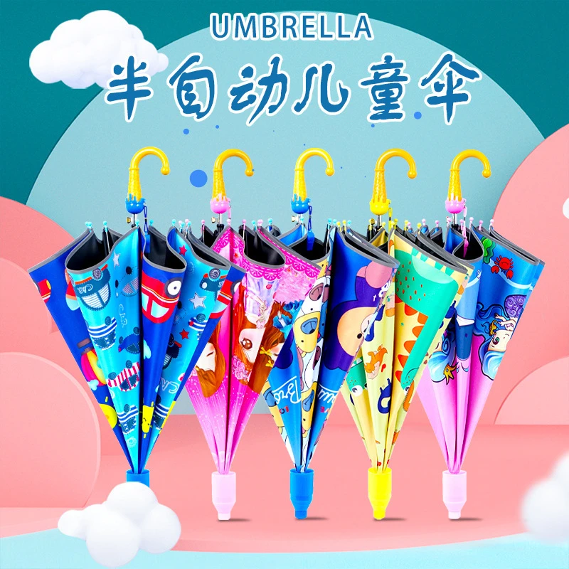 儿童伞晴雨伞半自动雨伞可爱雨伞广告雨伞小学生雨伞可印logo