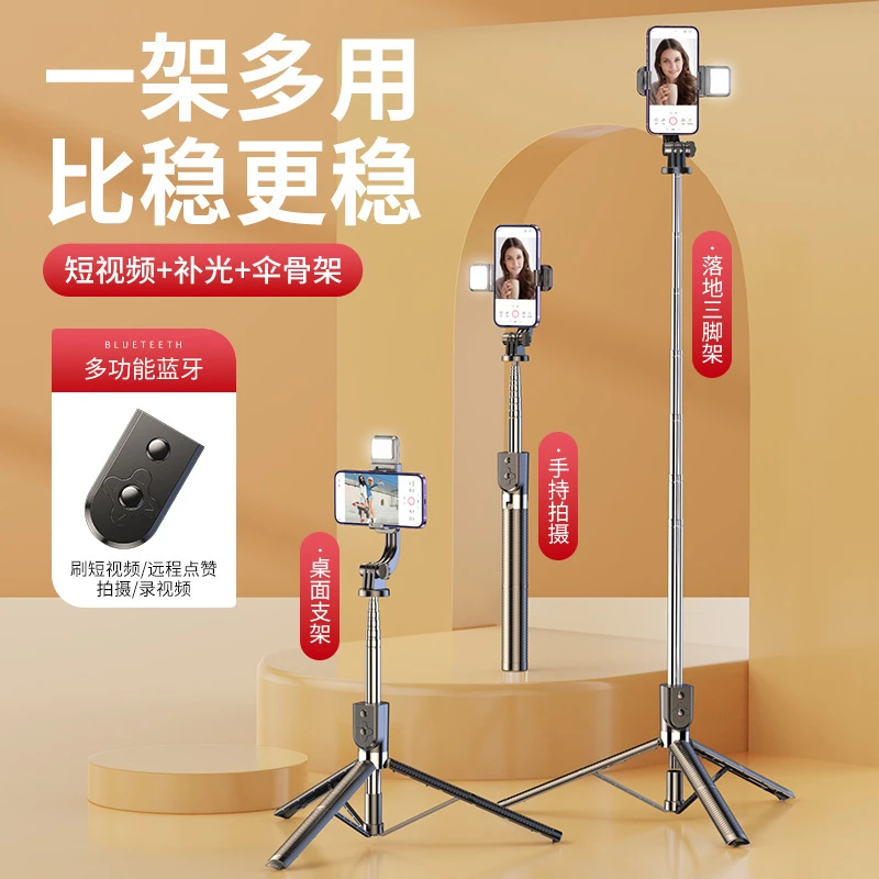 自拍杆三脚架手机自拍神器直播拍摄支架手持便携拍照一体式