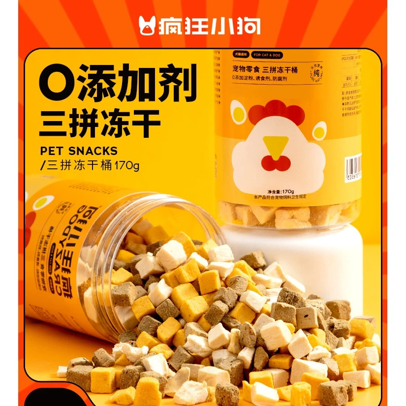 疯狂小狗宠物零食三拼冻干桶170g狗狗冻干零食鸡肉粒蛋黄肉干磨牙