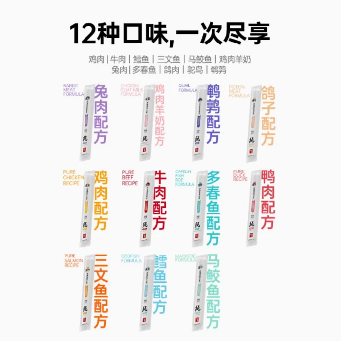 阿飞/和巴弟猫条推荐纯条15g猫咪补水鸡肉猫零食奖励互动无诱食