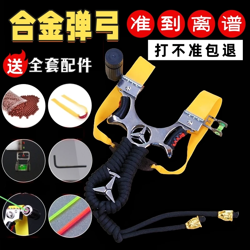 弹弓金属合金高精度品质手扁皮专用快压精准打游乐项目时尚高硬度