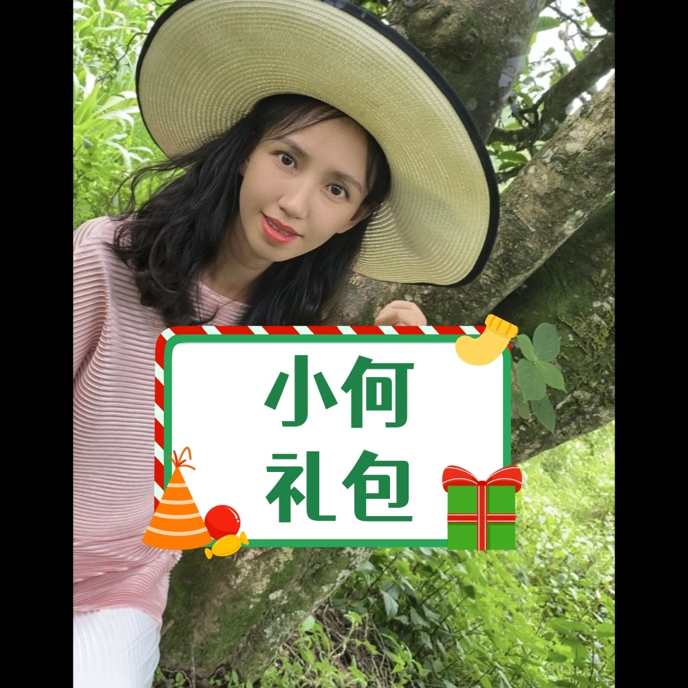 【新年】小何昔归高货普洱茶礼包