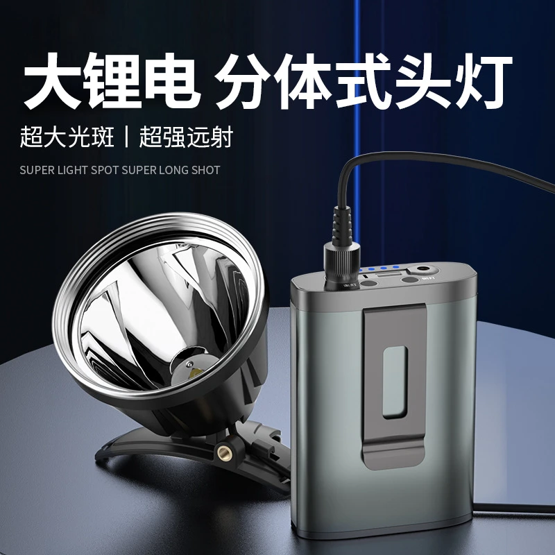 虎式飞跃【探险家】超长续航 户外远射 分体式头灯P90大功率