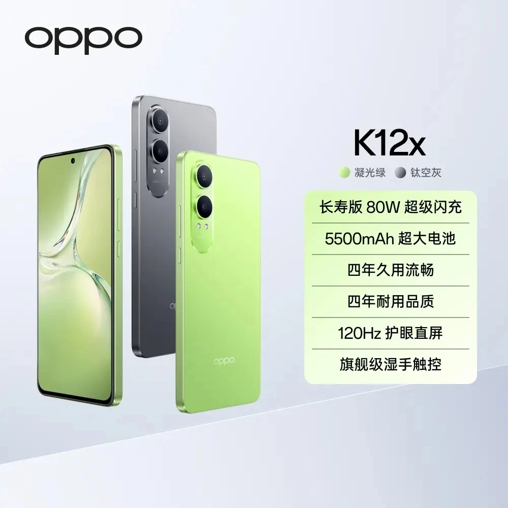 OPPO K12x 5G直屏手机 80W超级闪充 120Hz高帧竞速屏四年久用流畅