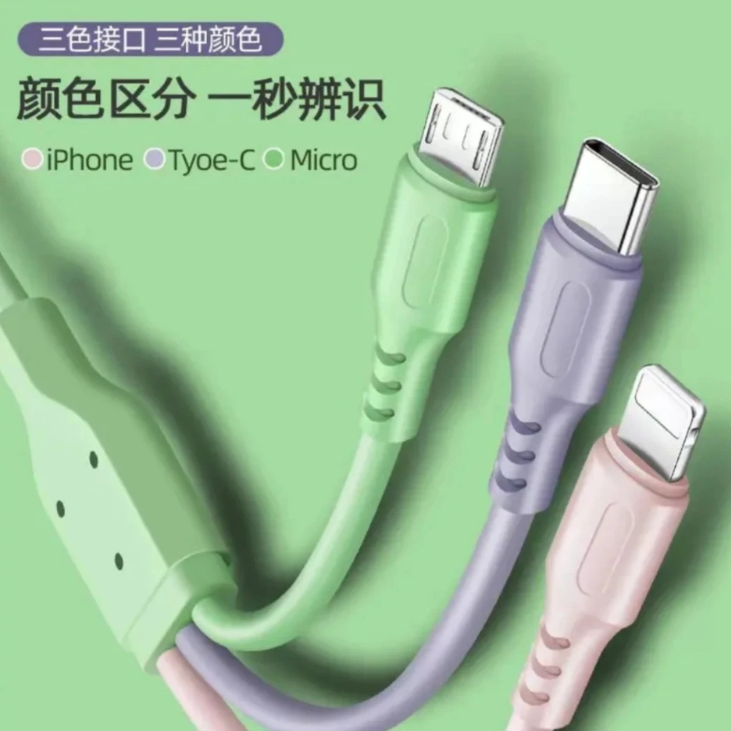 【实用好用数据线】主图为准问题联系客服！一拖三液态通用
