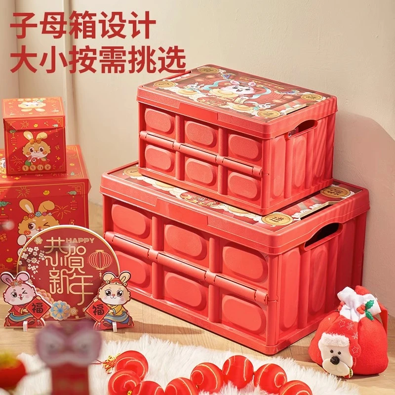 康纯兔年新年收纳箱新春创意加厚带木盖零食卡通收纳盒折叠储物箱