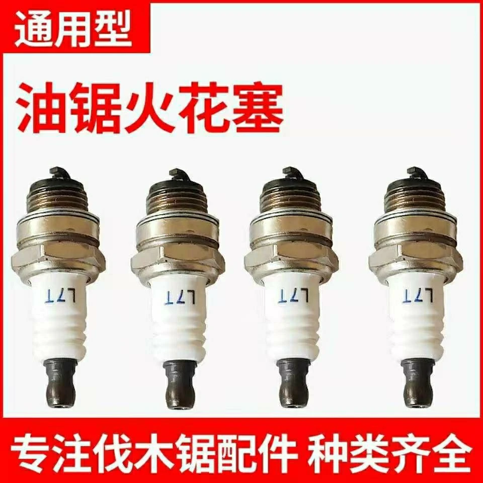 进口通用产品油锯二冲程火花塞L7T油割草机汽油机精选齐全