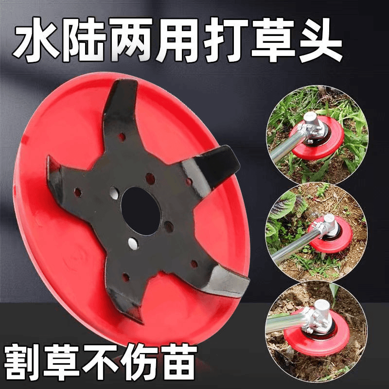 割草机打草头水陆两用款配件通用