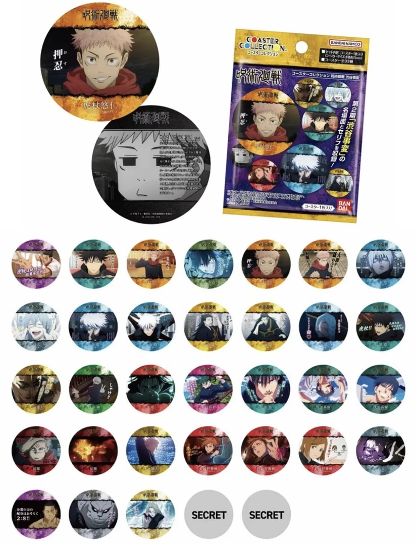 【咒回】咒术回战 涉谷事变圆形杯垫