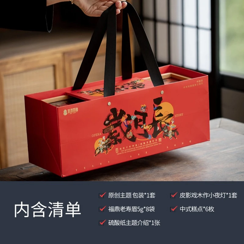 【岁月长中秋版】非遗皮影戏主题文创小夜灯糕点礼盒装送客户领导