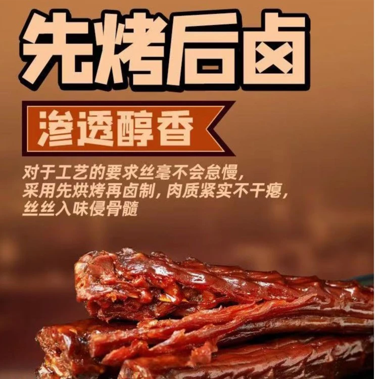 【优选4】烤脖 家庭聚餐开袋即食