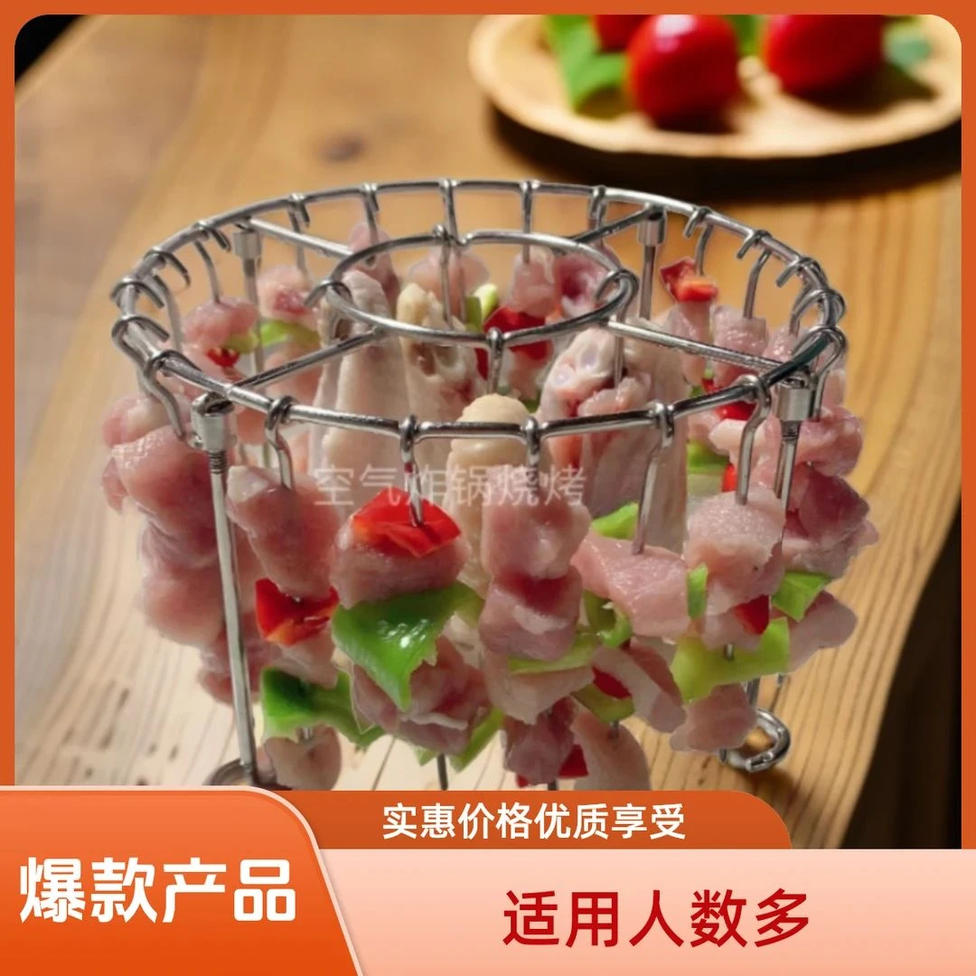 立式烤串不锈钢专用烤架空气炸锅家用烤架挂圆形架烤箱烧烤架