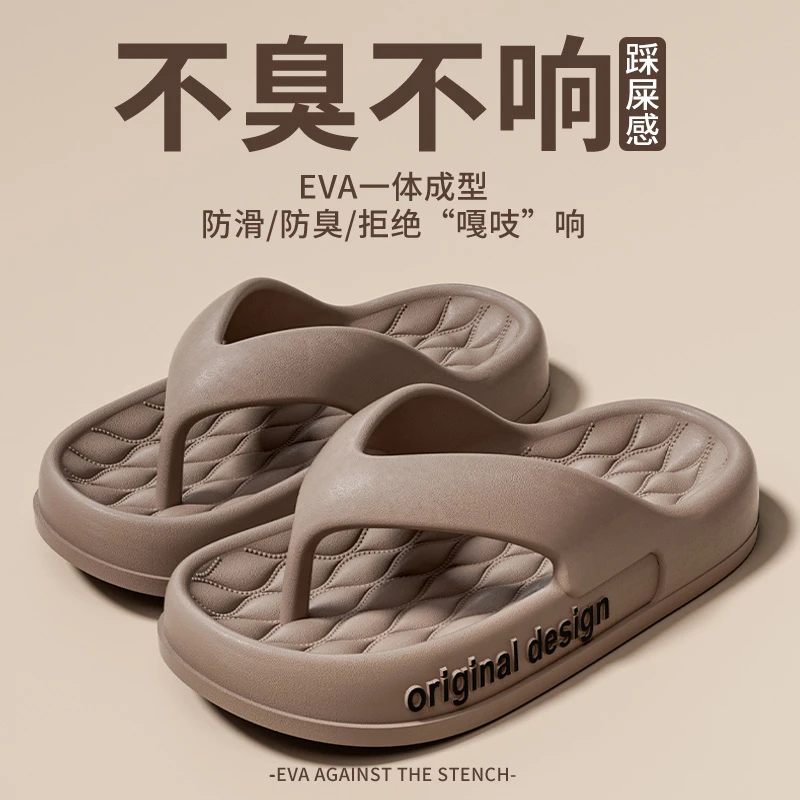 人字拖男士夏季防滑户外穿凉拖夹板拖鞋夹拖沙滩鞋男女同款