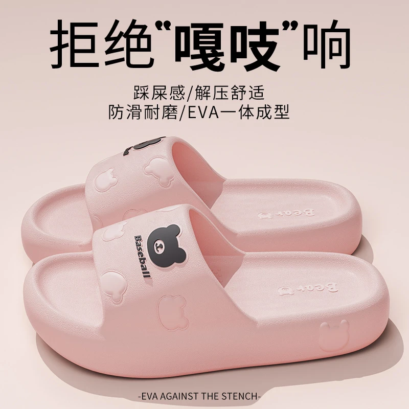拖鞋女士夏季踩屎感室内新款印花小熊浴室防滑情侣居家厚底凉拖男