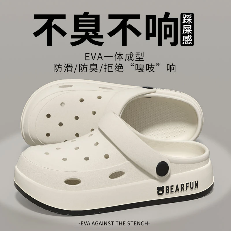 厚底洞洞鞋男款防滑防臭新款沙滩增高踩屎感eva凉拖鞋夏外穿女