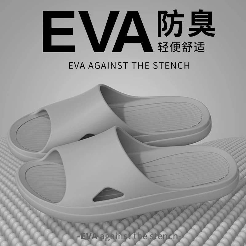 义乌拖鞋男士2024新款夏季室内家居简约软弹防臭防滑eva家用凉拖