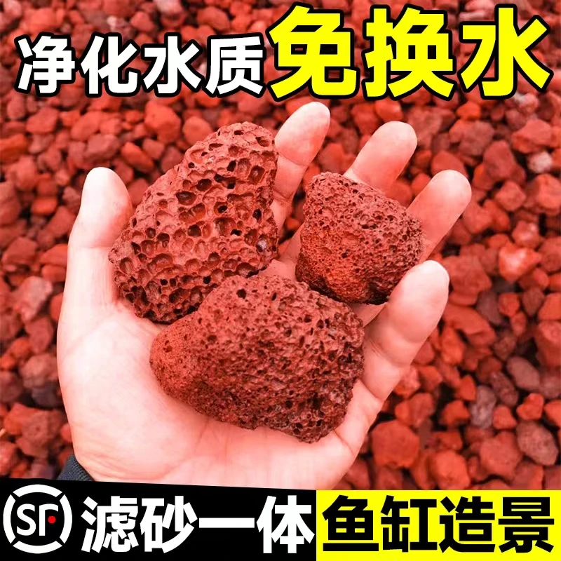火山石鱼缸专用底砂颗粒土铺面石兰花水族垫底水过滤用天然火山岩