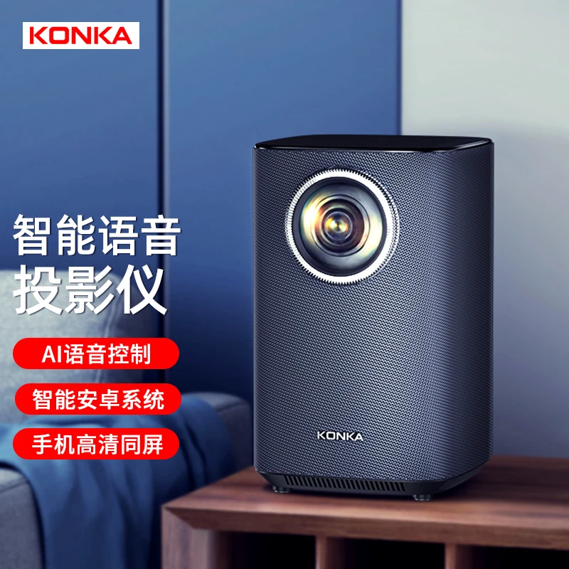 【粉丝专属】  KONKA/康佳H6投影仪高清1080P电视智能家庭影院安卓