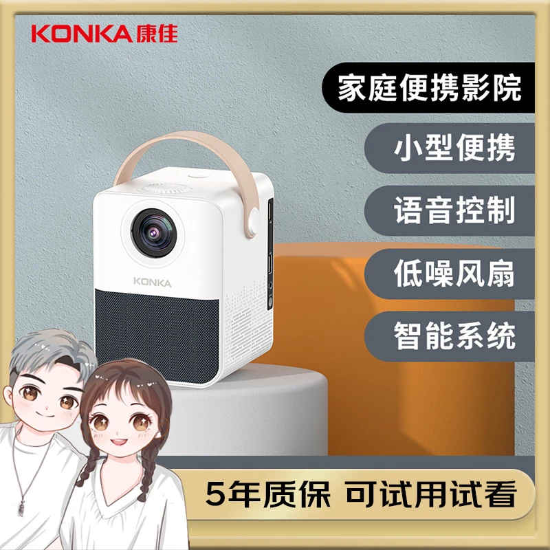 Konka/康佳琨儿投影仪HPRO升级1080P高清支持4K无线手机家用投屏