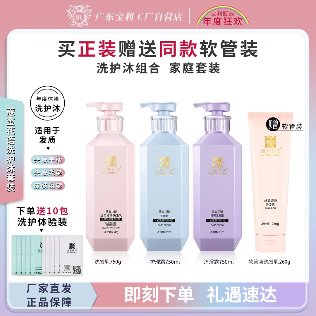 蔻蜜花语正品 去屑控油清爽清洁高级蓬松洗发水护发素洗护沐套装
